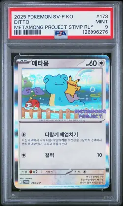 2025 POKEMON KOREAN SV-P PROMO METAMONG PROJECT DITTO QR STAMP RALLY DITTO PSA 9 - Image 1