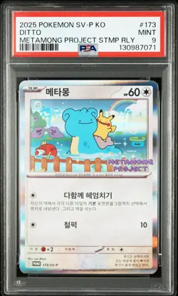 2025 POKEMON KOREAN SV-P PROMO METAMONG PROJECT DITTO QR STAMP RALLY DITTO PSA 9 - Image 1