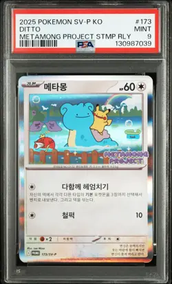 2025 POKEMON KOREAN SV-P PROMO METAMONG PROJECT DITTO QR STAMP RALLY DITTO PSA 9 - Image 1