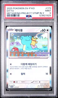 2025 POKEMON KOREAN SV-P PROMO METAMONG PROJECT DITTO QR STAMP RALLY DITTO PSA 9 - Image 1