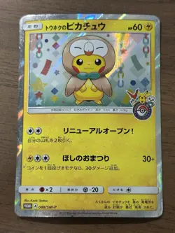 Tohoku Rowlet Poncho Pikachu 088/SM-P PROMO 2017 Japanese Pokemon Cards 580 - Image 1