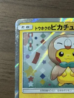 Tohoku Rowlet Poncho Pikachu 088/SM-P PROMO 2017 Japanese Pokemon Cards 580 - Image 3