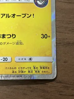 Tohoku Rowlet Poncho Pikachu 088/SM-P PROMO 2017 Japanese Pokemon Cards 580 - Image 5