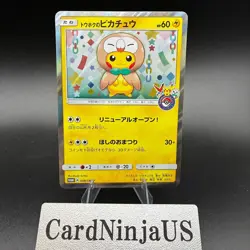 2017 Pokemon Tohoku's Pikachu 088/SM-P Japanese Sun & Moon Promos US SHIP - Image 1