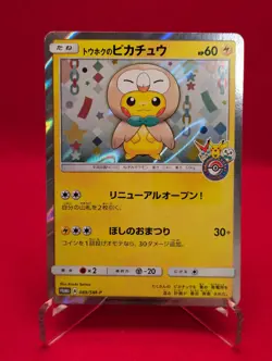 Tohoku Rowlet Poncho Pikachu Japanese Pokemon Card 088/SM-P PROMO Holo - Image 1