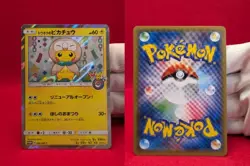 Tohoku Rowlet Poncho Pikachu Japanese Pokemon Card 088/SM-P PROMO Holo - Image 2
