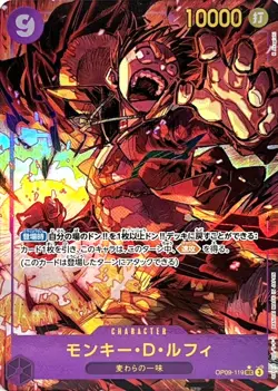 Monkey D Luffy OP09-119 Secret Parallel Emperors in the New World ONE PIECE Card - Image 1