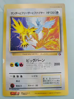 JUMBO COROCORO Zapdos Articuno Moltres POKEMON PROMO CARD JAPANESE - Image 1
