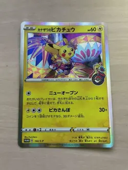 Kanazawa's kikachu Pokemon Center Promo 2020 Japanese 144/S-P NM - Image 1
