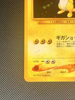 Pokemon TCG - Ampharos No. 181 Neo Genesis Japanese Holo Rare SWIRL - LP - Image 5