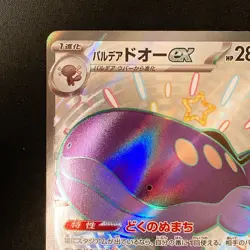 Paldean Clodsire ex SSR 332/190 Shiny Treasure ex SV4a Pokemon Card Japan #11749 - Image 3