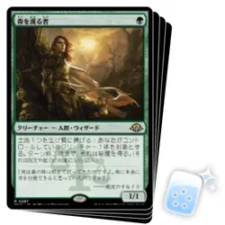 JAPANESE SYLVAN SAFEKEEPER X4 Modern Horizons 3 Magic MTG MINT CARD - Image 1