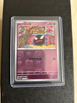 Gastly (Master Ball Pattern) 092/165 Sv2a: Pokemon Card 151 Holo (Japanese) - Image 1