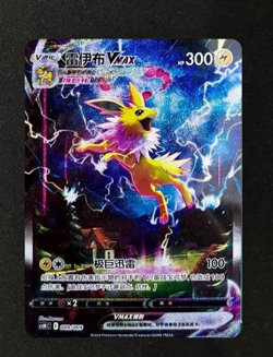 Pokemon PTCG Chinese Sword&Shield Jolteon Vmax CSHC 009/009 - Image 3
