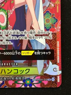 Boa Hancock OP14-112 SP SR The Azure Sea's Seven ONE PIECE Card Japanese 2025 - Image 4