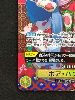 Boa Hancock OP14-112 SP SR The Azure Sea's Seven ONE PIECE Card Japanese 2025 - Image 5