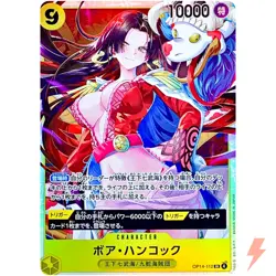 Boa Hancock OP14-112 SR The Azure Sea's Seven - ONE PIECE Card Game Japanese - Image 1