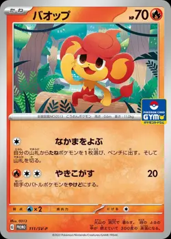 NEW! Pokemon Japanese Scarlet & Violet Gym Promo Series Vol. 4 Pack - Sealed - Image 3