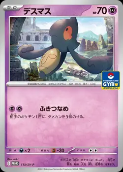 NEW! Pokemon Japanese Scarlet & Violet Gym Promo Series Vol. 4 Pack - Sealed - Image 5