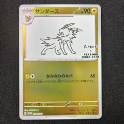 Jolteon 064/SV-P - Yu Nagaba Promo Scarlet & Violet Pokemon Cards Japanese - Image 1