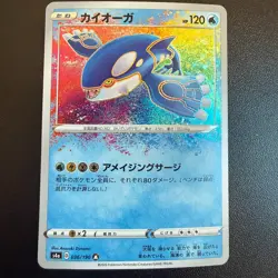 Pokemon Cards Kyogre 036/190 S4a: Shiny Star V Holo (Japanese) - Image 1