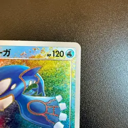 Pokemon Cards Kyogre 036/190 S4a: Shiny Star V Holo (Japanese) - Image 3
