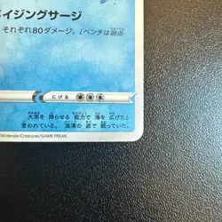 Pokemon Cards Kyogre 036/190 S4a: Shiny Star V Holo (Japanese) - Image 5