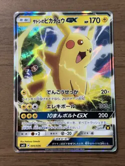 Ash's Pikachu GX 005/026 SMD 2017 VS Team Rocket Pokemon card Japanese 697 - Image 1