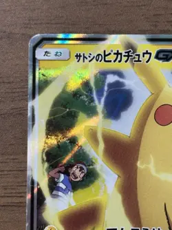 Ash's Pikachu GX 005/026 SMD 2017 VS Team Rocket Pokemon card Japanese 697 - Image 3