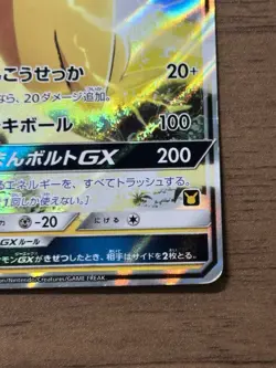 Ash's Pikachu GX 005/026 SMD 2017 VS Team Rocket Pokemon card Japanese 697 - Image 5