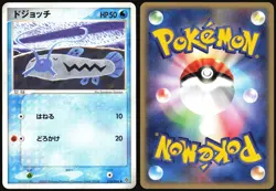 BARBOACH 016/054 ADV RULERS OF THE HEAVENS POKEMON JAPANESE COMMON LP 2003 - Image 1