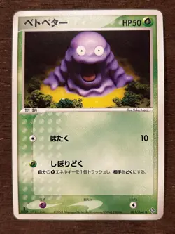 Rulers of the Heavens *1ST EDITION* Pokemon Japanese Set NM/LP 2003 (EX Dragon) - Image 3