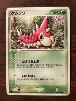 Rulers of the Heavens *UNLIMITED* Pokemon Japanese Set NM/LP 2003 (EX Dragon) - Image 4