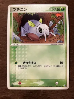 Rulers of the Heavens *UNLIMITED* Pokemon Japanese Set NM/LP 2003 (EX Dragon) - Image 5