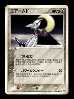Skarmory 049/054 Rare Rulers of the Heavens Pokemon Japanese ~ MP - Image 1