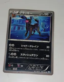 Umbreon 042/069 1st Edition Uncommon Dark Rush Pokemon Japanese ~ MP - Image 1