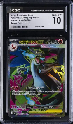 2025 POKEMON JPN INFERNO X SUPER RARE HOLO MEGA CHARIZARD X EX CGC 10 GEM MINT - Image 1