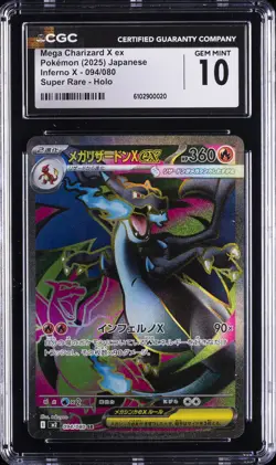 2025 POKEMON INFERNO X JPN SUPER RARE HOLO MEGA CHARIZARD X EX CGC 10 GEM MINT - Image 1