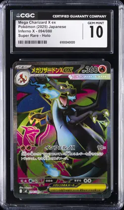 2025 POKEMON INFERNO X JPN SUPER RARE HOLO MEGA CHARIZARD X EX CGC 10 GEM MINT - Image 1