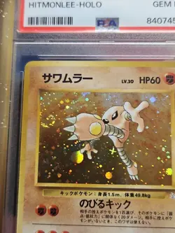 Hitmonlee 106 Fossil PSA 10 Gem Mint Japanese Pokemon Card, Huge Kick Swirl!! - Image 2