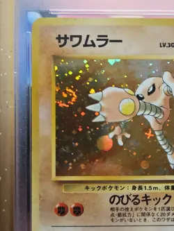 Hitmonlee 106 Fossil PSA 10 Gem Mint Japanese Pokemon Card, Huge Kick Swirl!! - Image 3