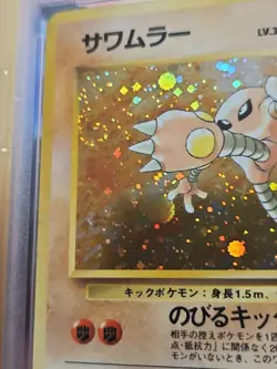 Hitmonlee 106 Fossil PSA 10 Gem Mint Japanese Pokemon Card, Huge Kick Swirl!! - Image 4