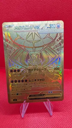 Pokemon Card Mega Zygarde ex MUR 117/080 M3 Munikis Nihil Zero Japanese - Image 1