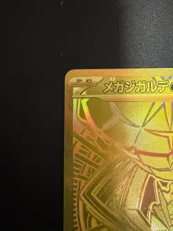 Pokemon Card Mega Zygarde ex MUR 117/080 M3 Munikis Nihil Zero Japanese - Image 3