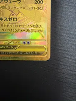 Pokemon Card Mega Zygarde ex MUR 117/080 M3 Munikis Nihil Zero Japanese - Image 5