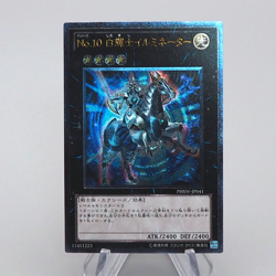 Yu-Gi-Oh Number 10: Illumiknight PHSW-JP041 Ultimate Rare 2011 NM Japanese q044 - Image 1
