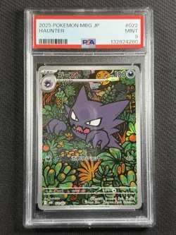Pokemon Cards PSA 9 Mint Haunter MBG Japanese Promo 2025 Ultra Rare 022/021 - Image 1