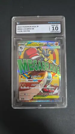 2025 POKEMON m2a JP MEGA LUCARIO EX #228/193 MA wcg 10 ≈ psa 10 - Image 1