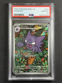 Pokemon Cards PSA 10 Gem Mt Haunter MBG Japanese Promo 2025 Ultra Rare 022/021 - Image 1
