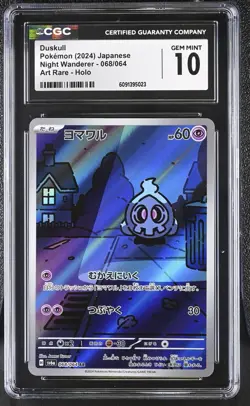 CGC 10 Gem Mint Set of Duskull Dusclops Dusknoir AR 068 069 070 Japanese Pokemon - Image 2